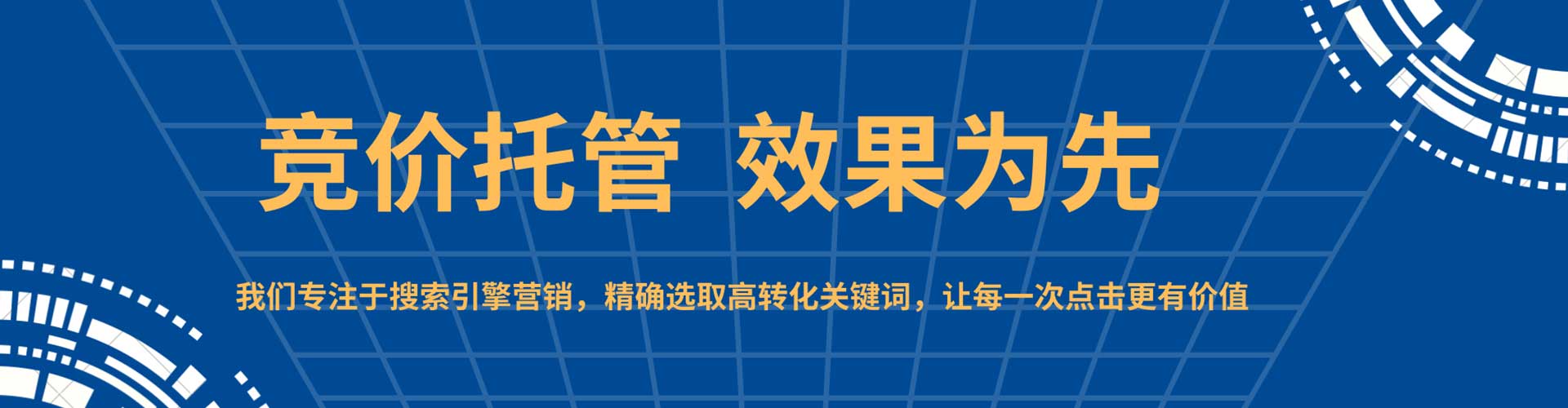 卧龙百度竞价包年